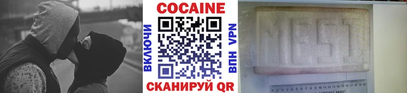 Кокаин 97%  Малая Вишера 