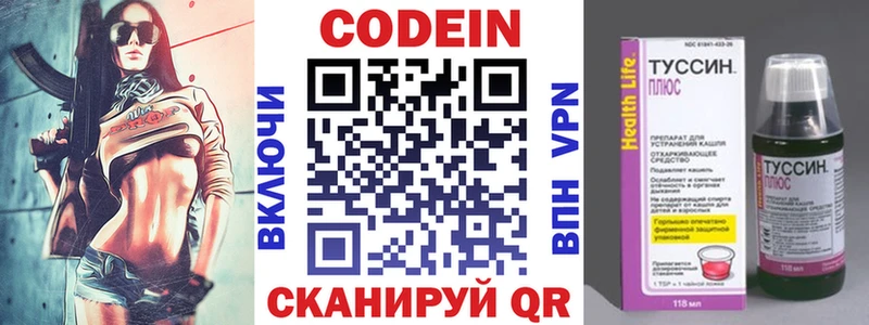 дарк нет официальный сайт  где купить наркоту  Малая Вишера  Кодеиновый сироп Lean напиток Lean (лин) 