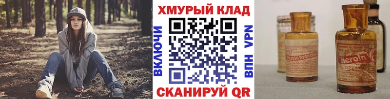Героин хмурый  Малая Вишера 