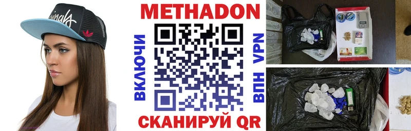 Метадон кристалл  мега зеркало  Малая Вишера  закладки 